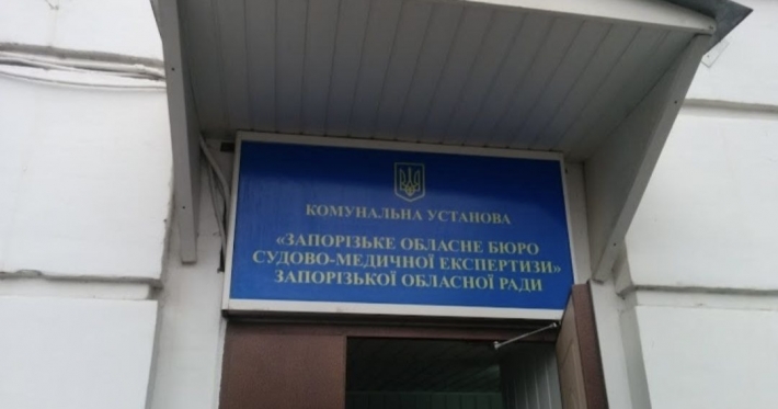 Более чем на миллион нарушений на закупках в Запорожском бюро судебно-медицинской экспертизы обнаружили аудиторы