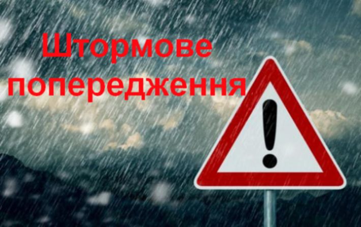 Синоптики попередили про погіршення погоди у Запорізькій області