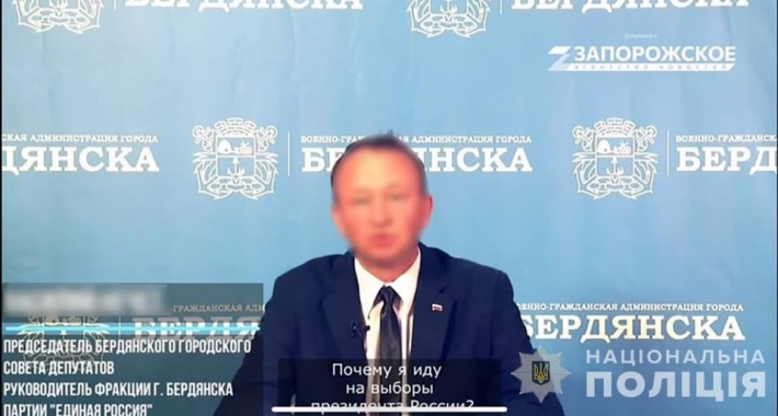 В Запорожской области следователи объявили о подозрении в коллаборационной деятельности депутату Бердянского псевдосовета