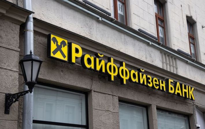 США пригрозили санкциями банку Raiffeisen за связи с Россией, - Reuters