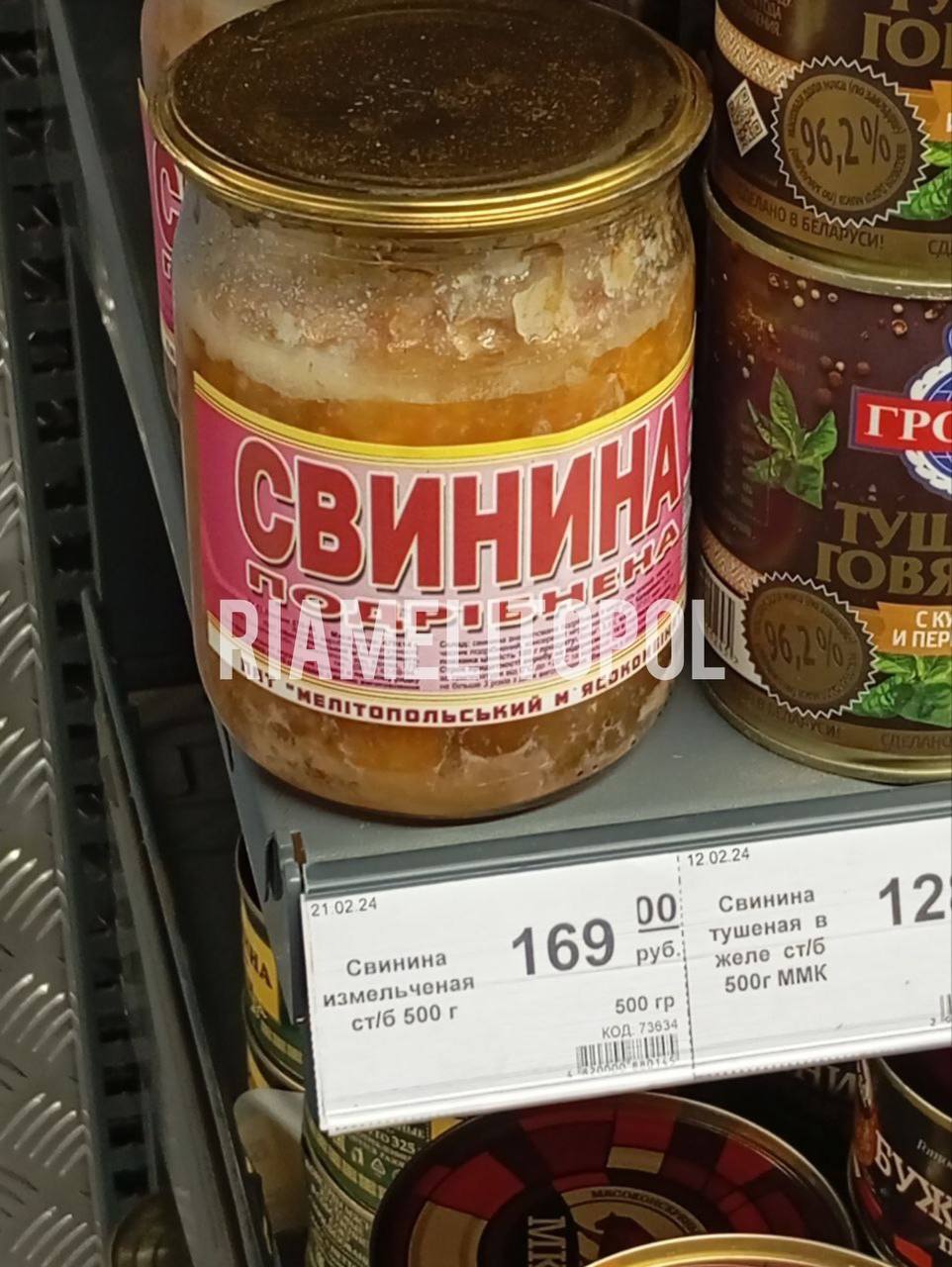В Мелитополе на полки супермаркетов снова пробрался украинский язык 