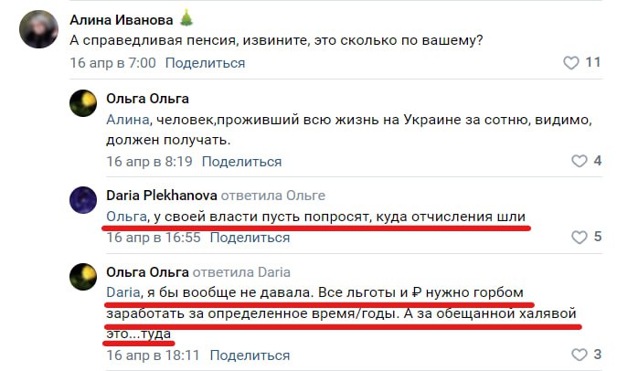 Жители росии показали свое реальное отношение к жителям оккупированного Мелитополя (фото)