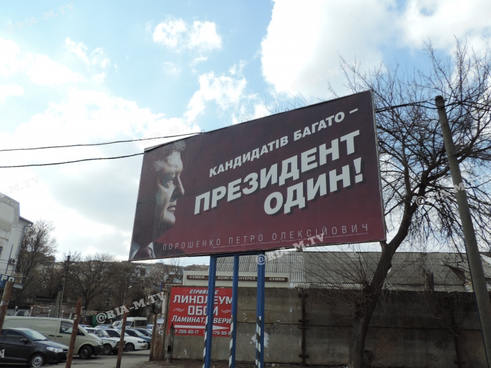 Борд Порошенко в городе