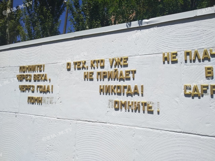 Братское кладбище оторваны буквы