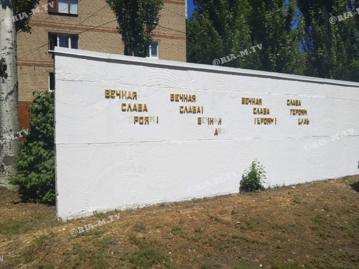 Братское кладбище оторваны буквы