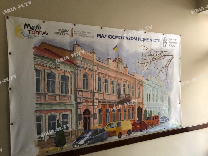 Картина города Мелитополь