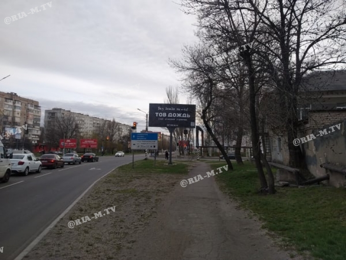 Билборд в городе Мелитополь