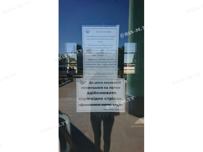 Вокзал закрыт в Мелитополе