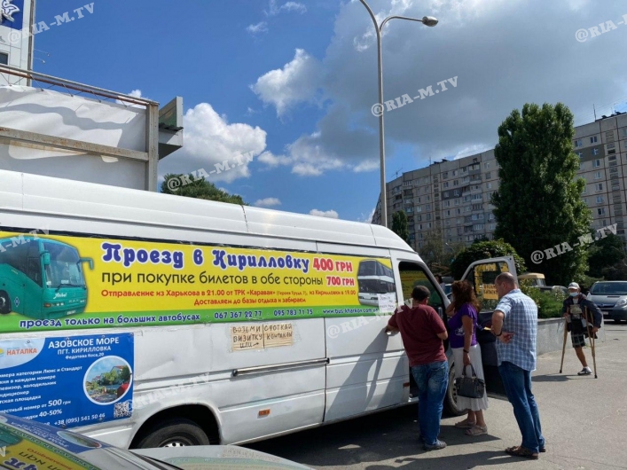 Харьков автобус на море