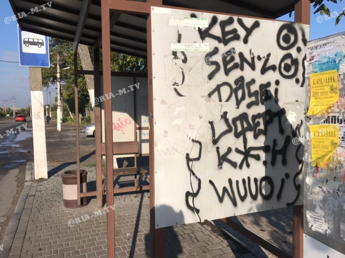 Вандализм на остановке в Мелитополе