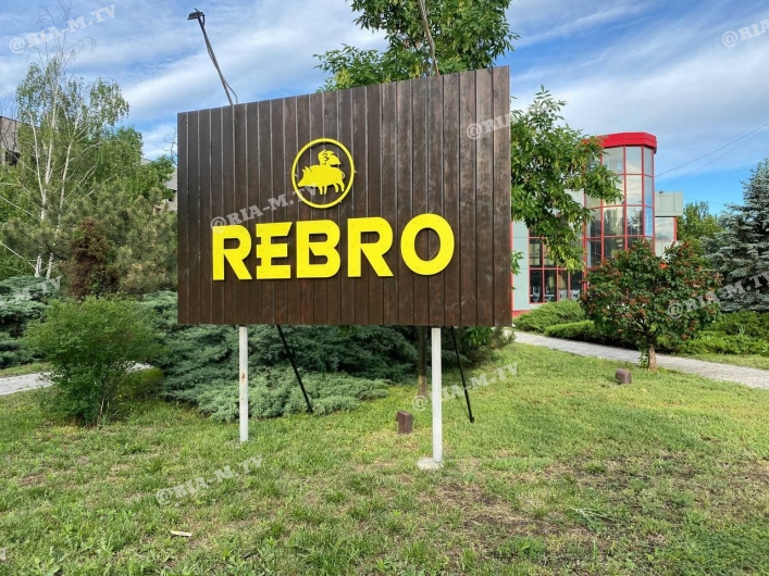 Новый ресторан Ребро