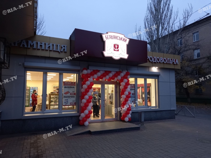 Новый магазин Мелитополь