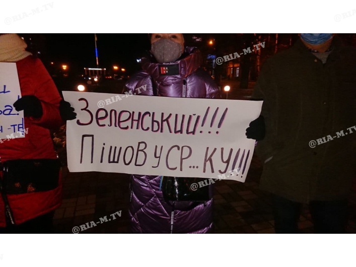 Мелитополь Майдан декабрь