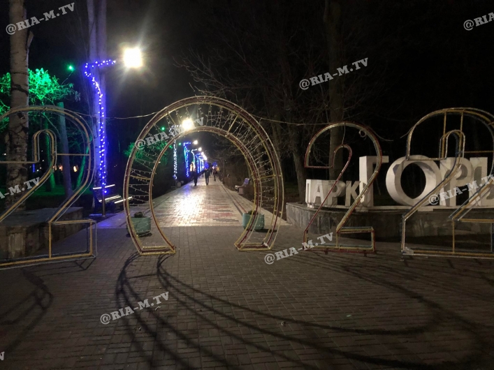 Мелитополь сказочный парк