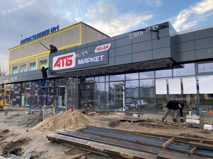 Мелитополь новый супермаркет