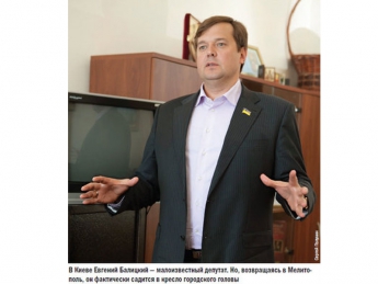 Мелитопольцы требуют от председателя ВР Украины Владимира Рыбака приструнить нардепа Балицкого