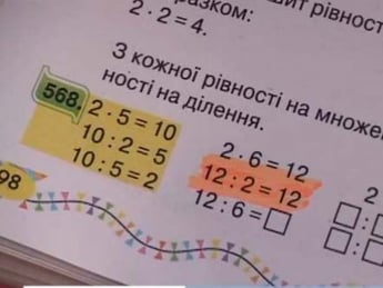 В мелитопольских учебниках по математике для 1 класса ошибок нет!