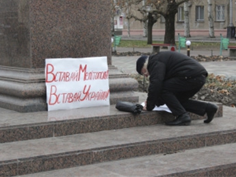 Мелитопольцы предлагают ввести государственный праздник – День Евромайдана