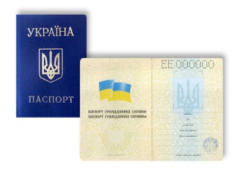 Узнайте кому положен бесплатный паспорт гражданина Украины