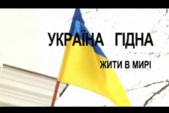 Мелитопольские студенты обратились к жителям Украины (видео)