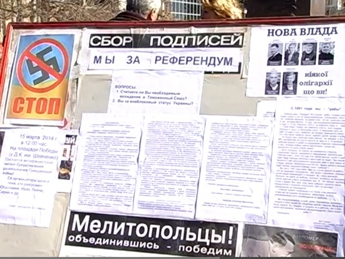 Коммунисты собрались проводить референдум (видео)