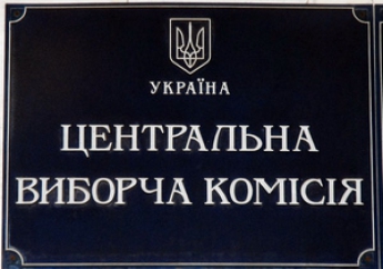 ЦИК зарегистрировал Порошенко, Тимошенко и еще 5 человек кандидатами в Президенты Украины
