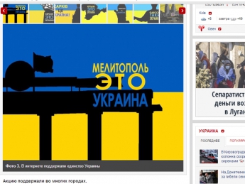 Запорожье и Мелитополь поучаствовали во всеукраинском интернет-флешмобе