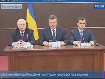 Пресс-конференция Янукович, Пшонка и Захарченко 13.04.2014(видео)