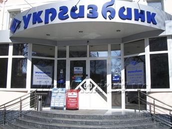 В Крыму закрываются все отделения Укргазбанка