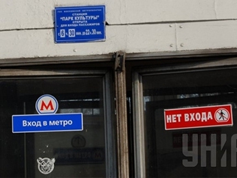 В Киеве в метро обнаружили подозрительный предмет, станция метро "Арсенальная" закрыта - СМИ (видео)