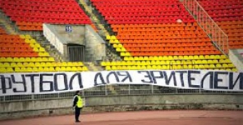 Отфутболили: Фанаты не увидят игру "Металлурга"