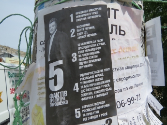 Провокация против Порошенко распространяется по городу