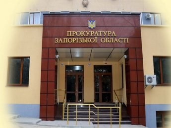 В прокуратуре Запорожской области новое назначение