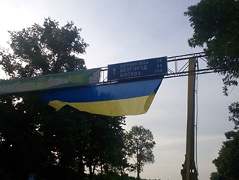 Харьковчане развесили огромные украинские флаги на въездах в город (видео)