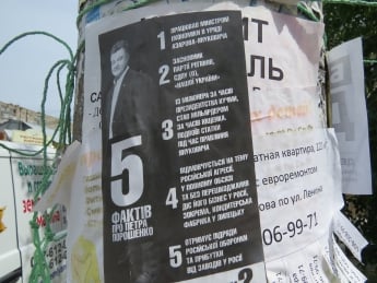 Черного пиара на Порошенко не простят