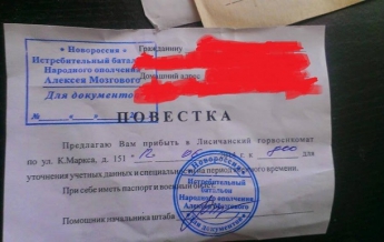 В Лисичанске рассылают повестки о призыве в "истребительный батальон ополчения"