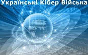 Хакеры создают "Украинские кибервойска" для противодействия информационной войне