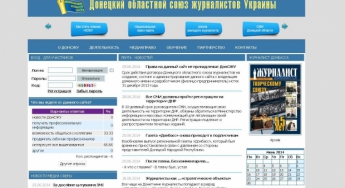 В Донецке террористы захватили сайт областной организации журналистов и размещают новости