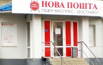 В Донецке разграбили отделение Новой почты