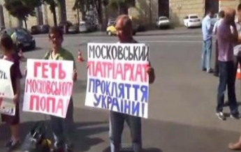 Активисты под Лаврой требуют запретить УПЦ Московского патриархата (видео)