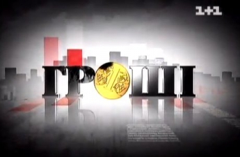 Завтра в Мелитополе будут журналисты телеканала "1 плюс 1"