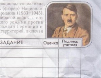 Гитлер для школьников: горожане возмутились тем, что на страницах дневников напечатали изображения главы Третьего рейха