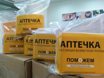 Гуманитарный штаб «Поможем» обеспечивает Донбасс лекарствами, аптечками и медоборудованием