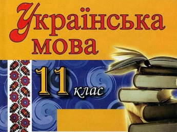 Всех выпускников школ обязали сдавать тесты ВНО по украинскому языку
