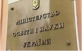 В Минобразования предупредили, что дипломы, выданные "образовательными" учреждениями "ДНР" и "ЛНР", не будут иметь юридической силы