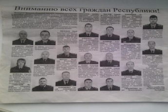 Террористы "ЛНР" опубликовали расстрельные списки в местной газете (ФОТО)