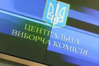 Центральная избирательная комиссия зарегистрировала 189 народных депутатов Украины (список)
