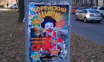 Из запорожского мэра сделали клоуна (фото)