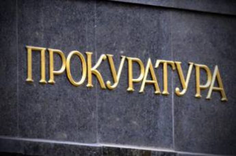 Прокуратура объявила подозрение экс-главе "Укринбанка" за незаконное присвоение 5,6 млн грн