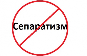 В ВР зарегистрировали законопроект о противодействии сепаратизму